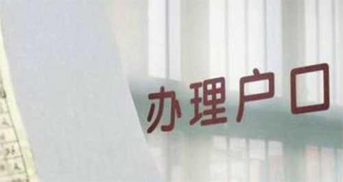 青海落户亲子鉴定价格收费,
